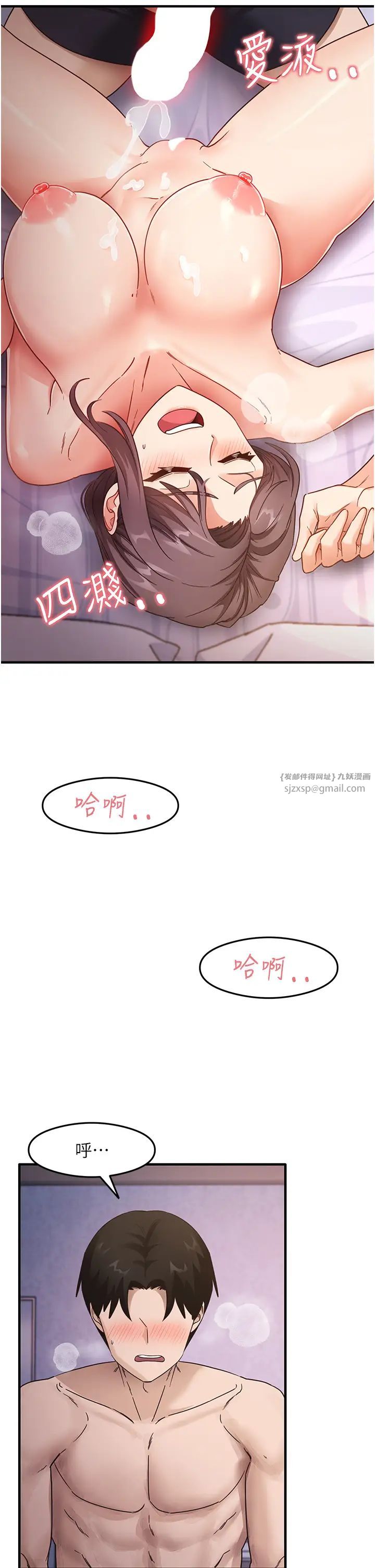 尻試之神學習法第12話-兩腿間湧動的慾望