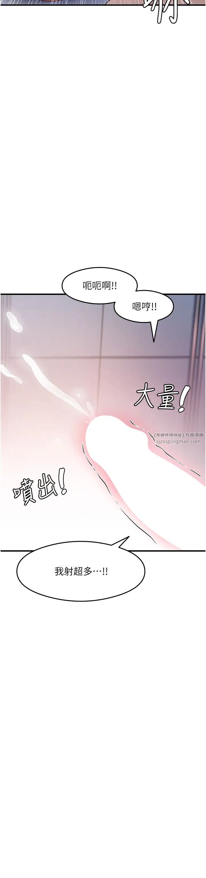 尻試之神學習法第12話-兩腿間湧動的慾望