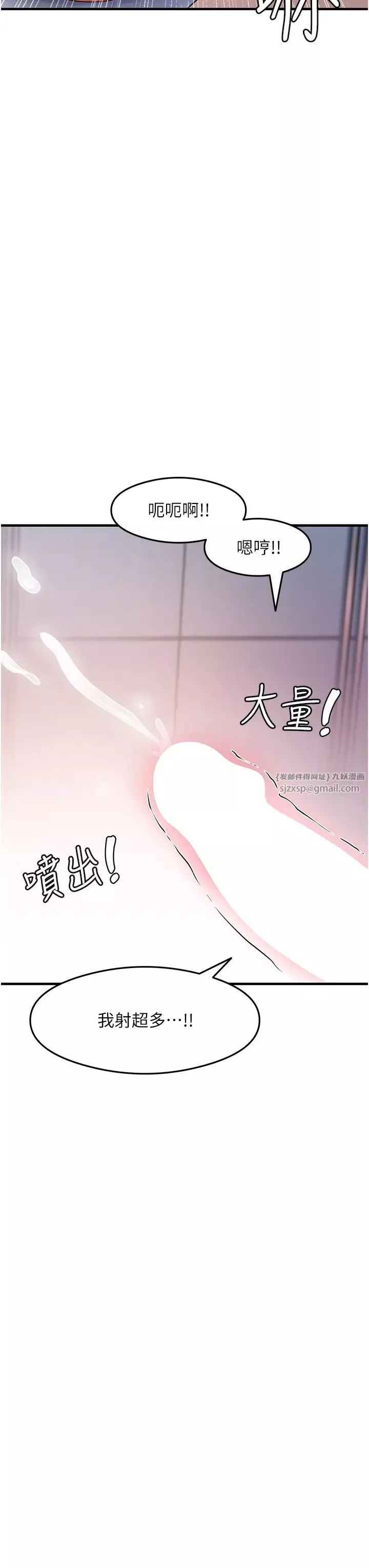 尻试之神学习法-第12話-兩腿間湧動的慾望 - 图片 43