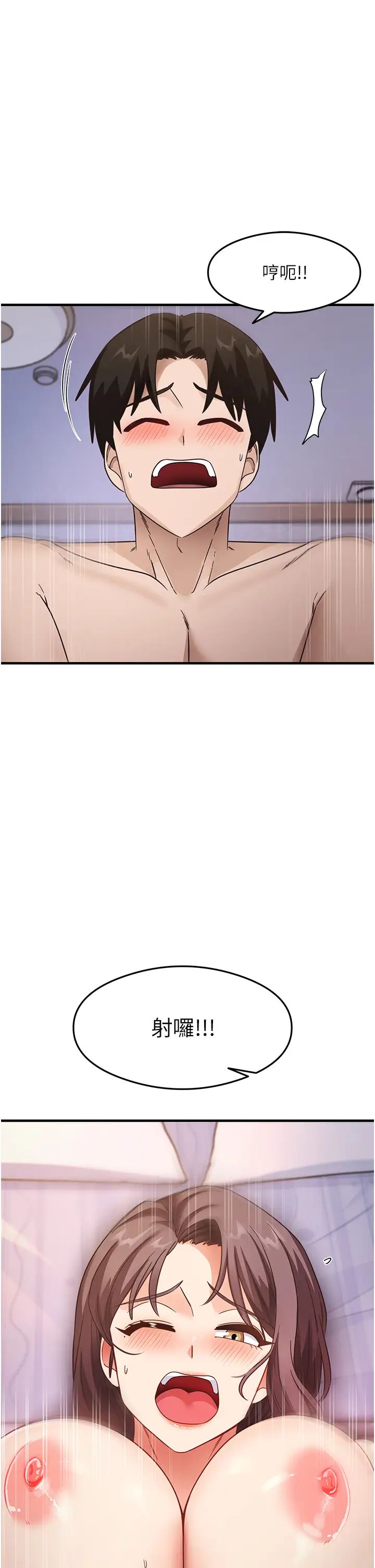 尻试之神学习法第12話-兩腿間湧動的慾望