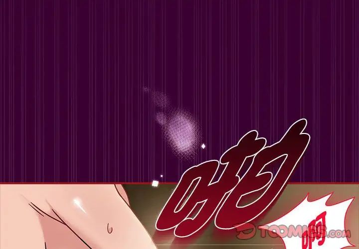 粉丝招募中!第55話