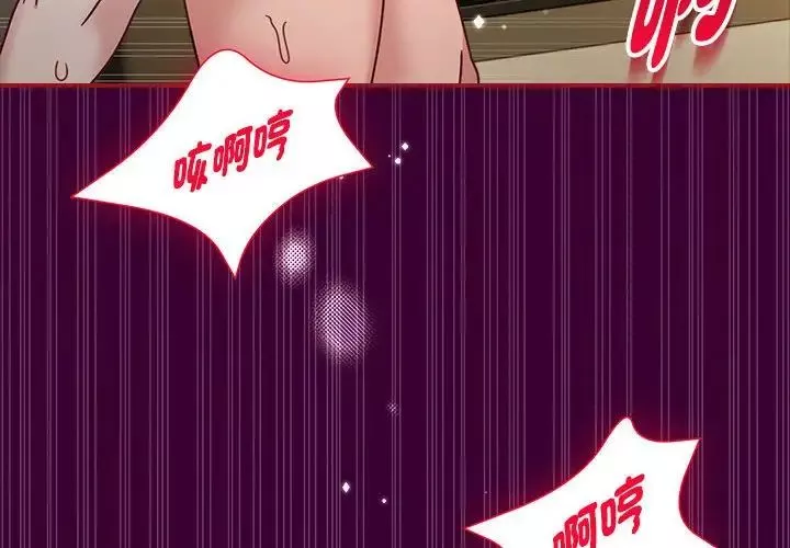 粉丝招募中!-第55話 - 图片 4