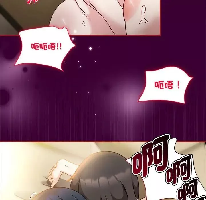 粉丝招募中!-第55話 - 图片 13