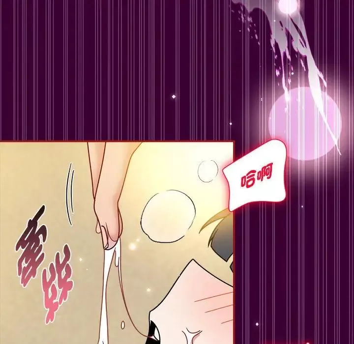 粉丝招募中!-第55話 - 图片 19