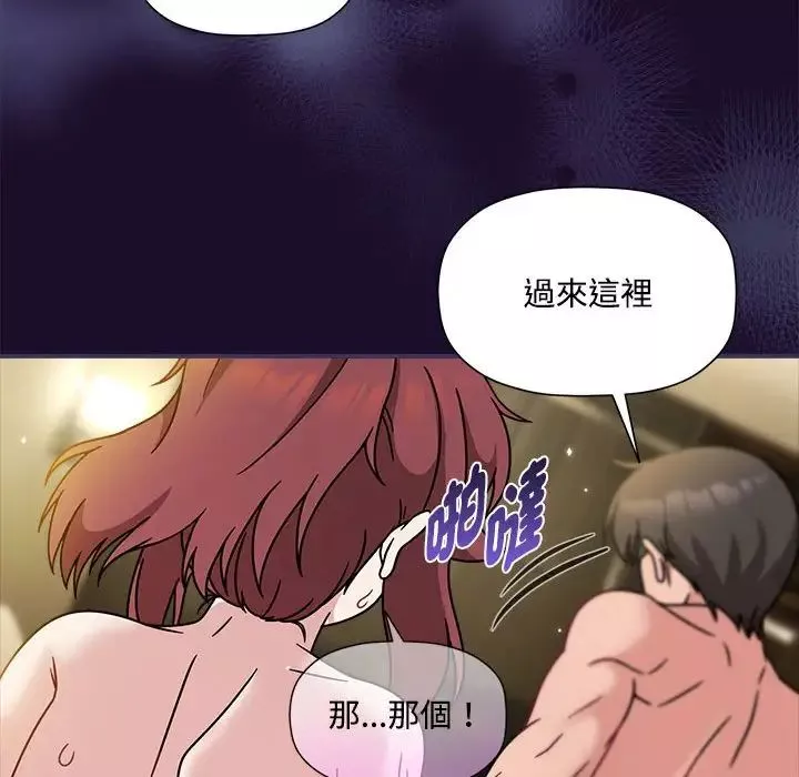 粉丝招募中!-第55話 - 图片 24