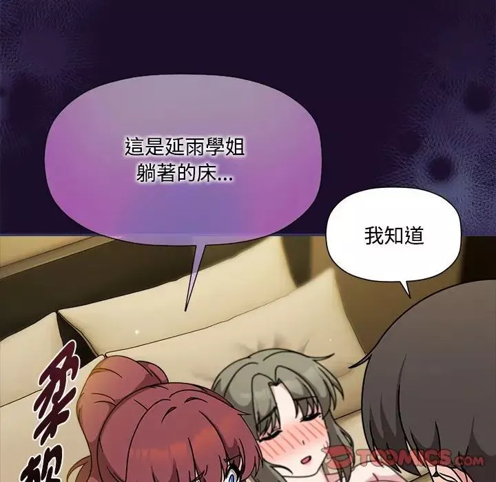 粉丝招募中!-第55話 - 图片 26