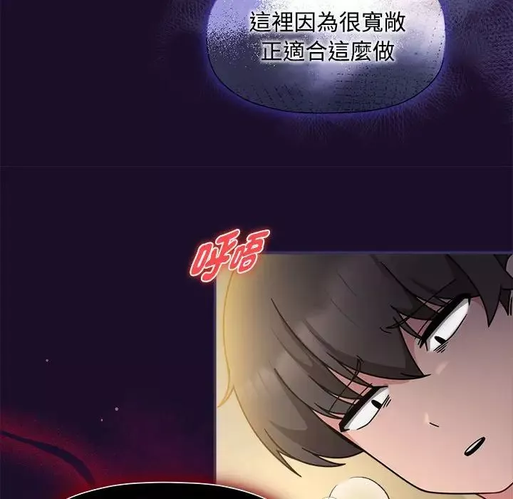 粉丝招募中!-第55話 - 图片 28