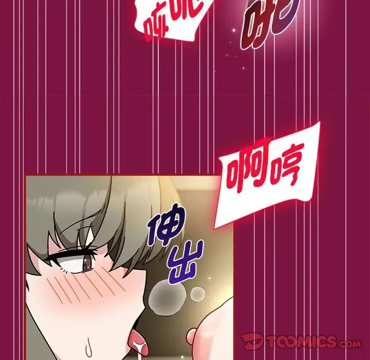 粉絲招募中!第55話