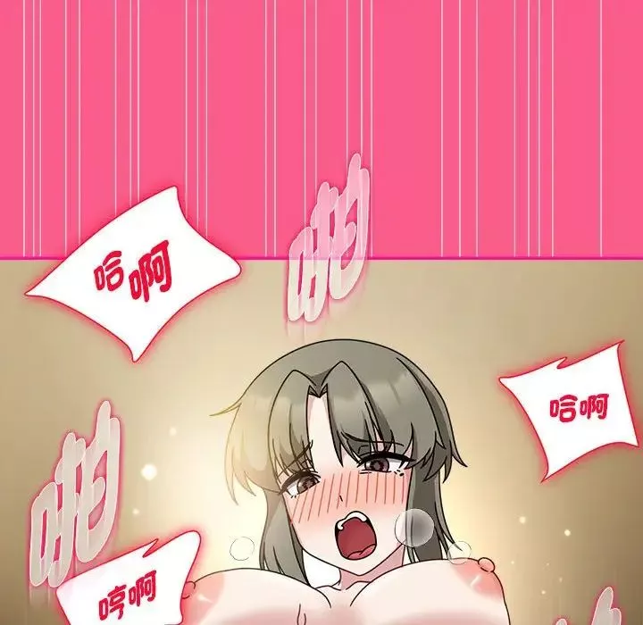 粉丝招募中!-第55話 - 图片 71