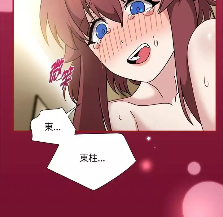 粉絲招募中!第55話