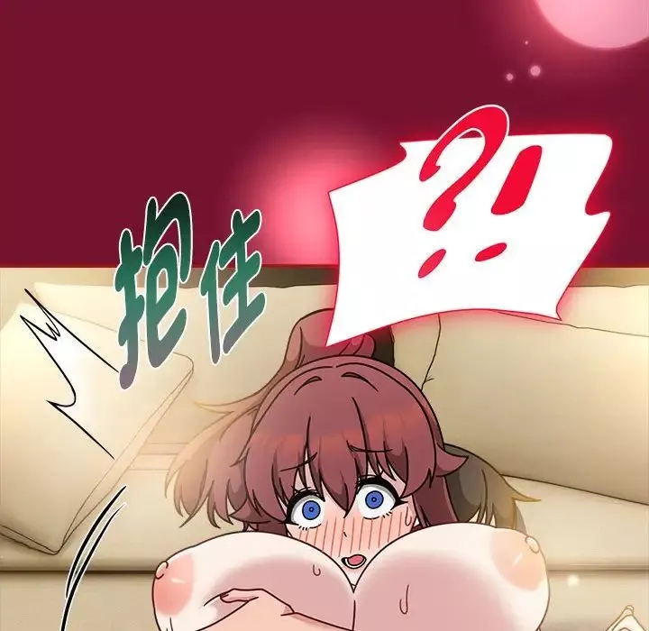 粉丝招募中!-第55話 - 图片 84