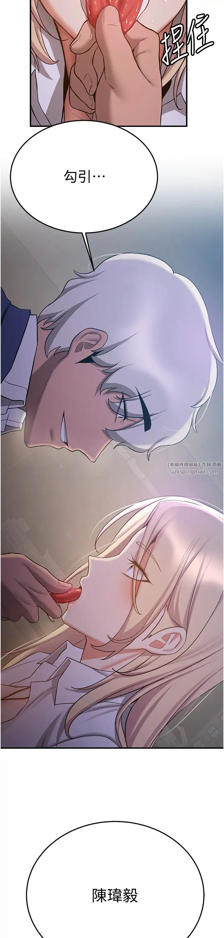 抢女友速成班第44話-你真的要我分手?