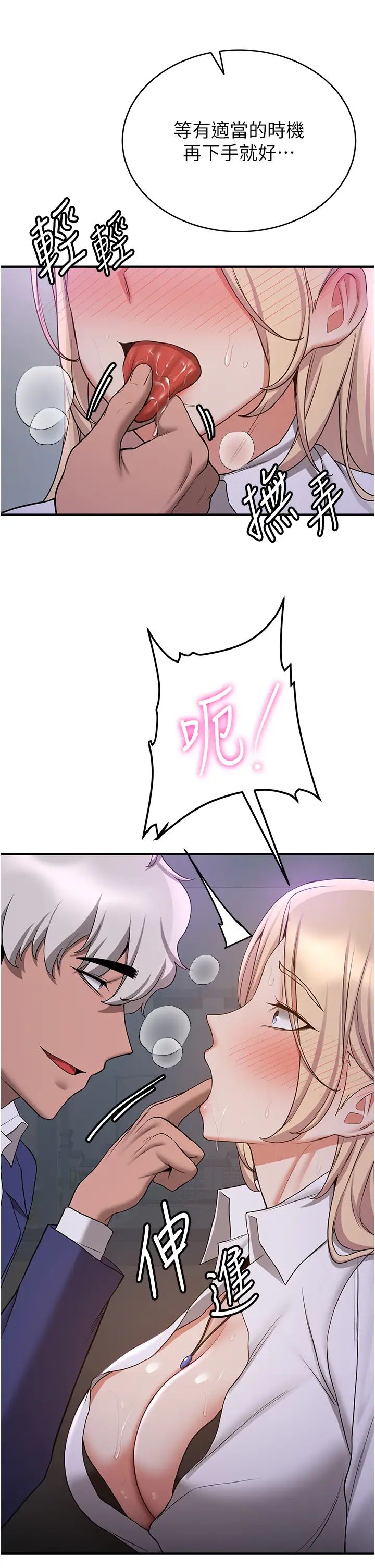 抢女友速成班第44話-你真的要我分手?