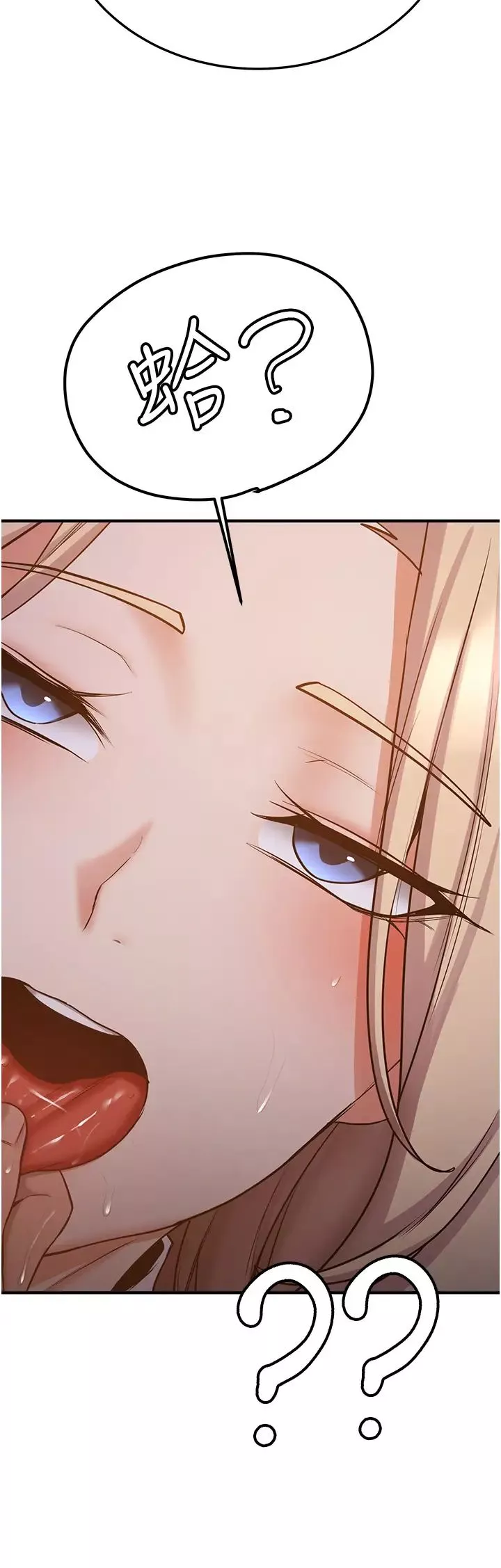 抢女友速成班-第44話-你真的要我分手? - 图片 3