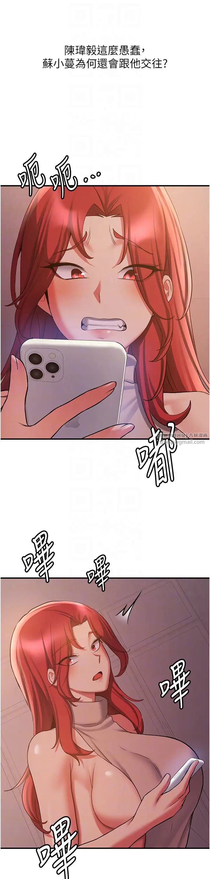 抢女友速成班第44話-你真的要我分手?