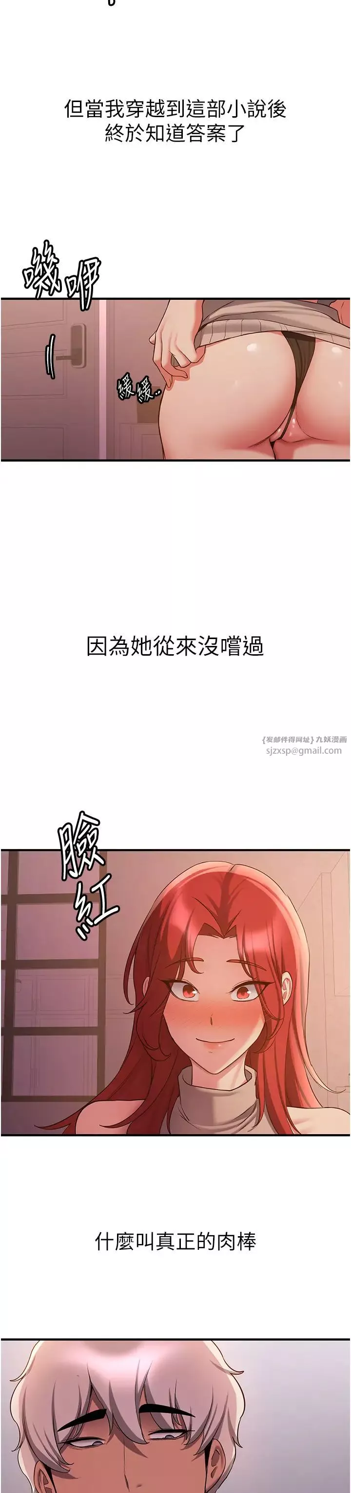 搶女友速成班第44話-你真的要我分手?