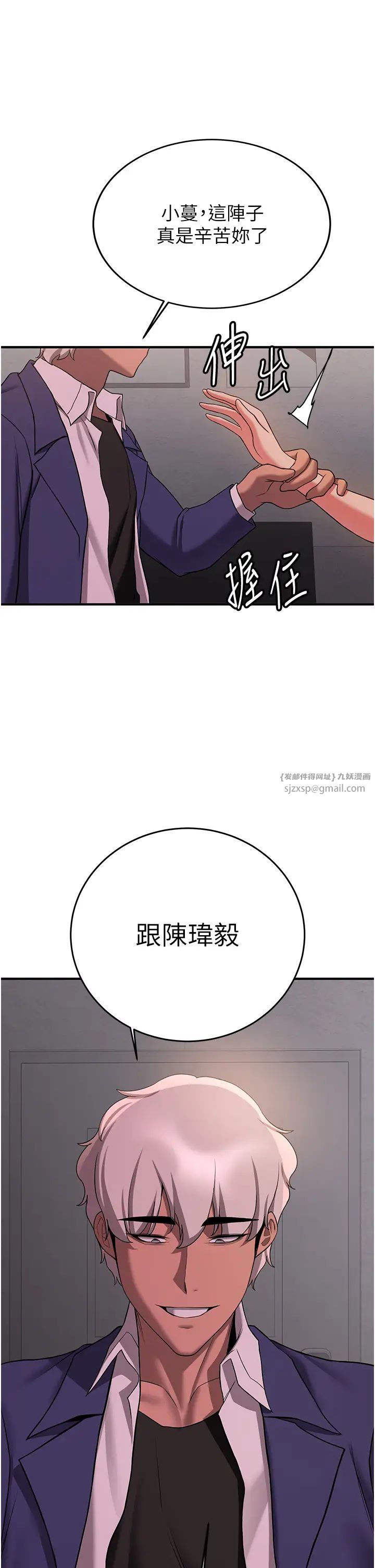 搶女友速成班第44話-你真的要我分手?