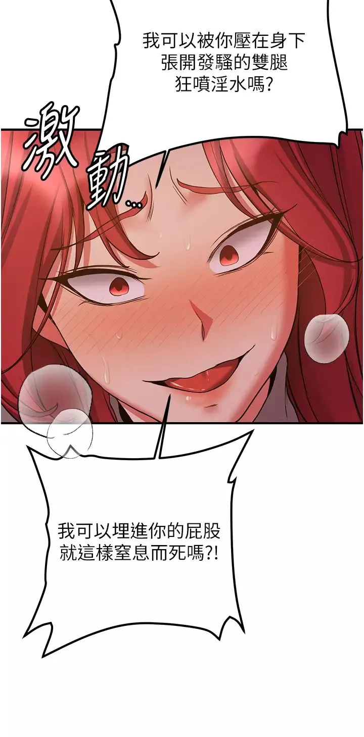 抢女友速成班-第44話-你真的要我分手? - 图片 21