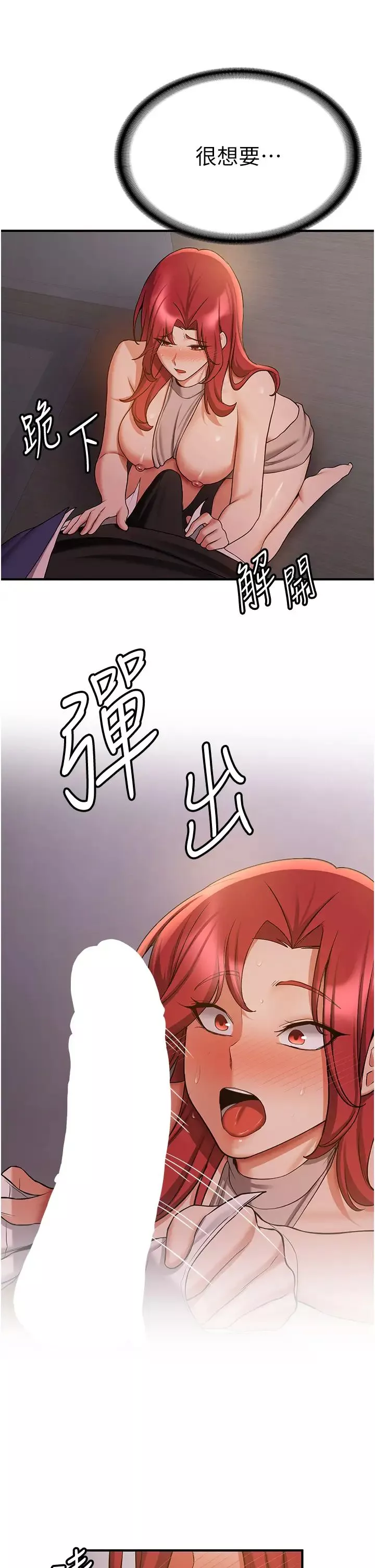 抢女友速成班-第44話-你真的要我分手? - 图片 27