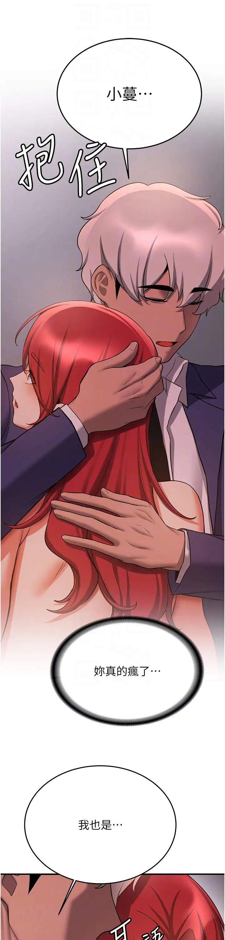 抢女友速成班第44話-你真的要我分手?