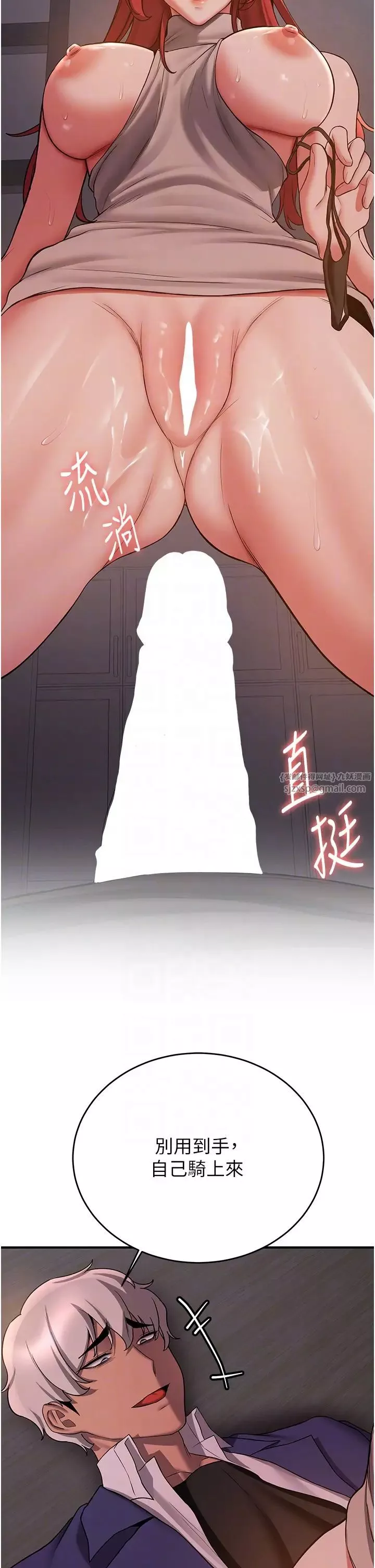 抢女友速成班-第44話-你真的要我分手? - 图片 32