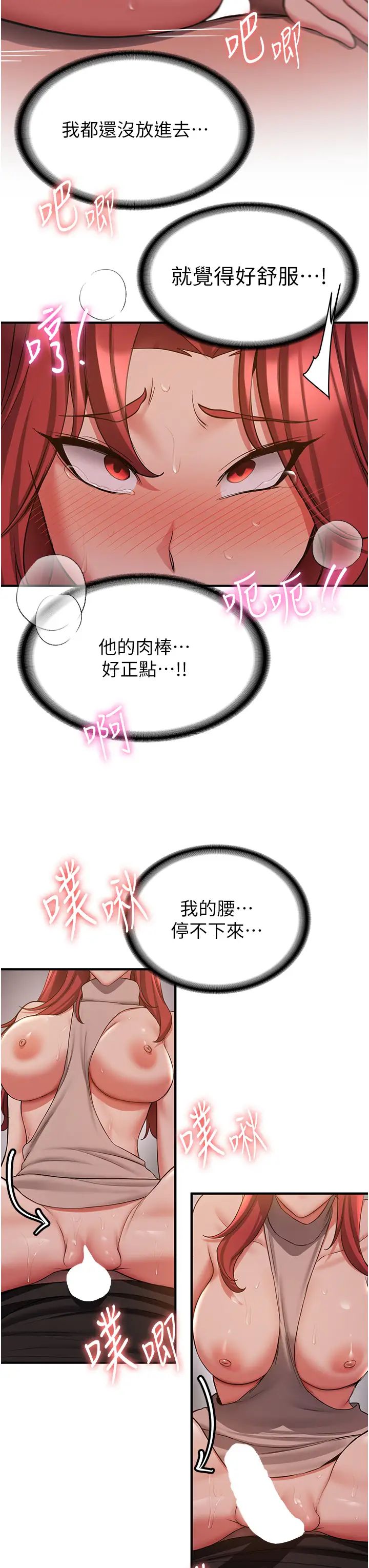 抢女友速成班第44話-你真的要我分手?