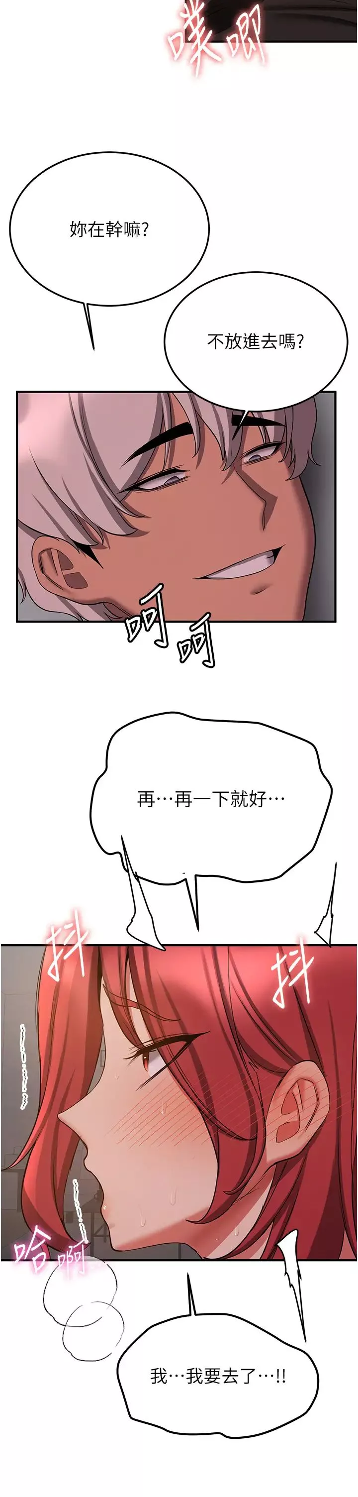 搶女友速成班第44話-你真的要我分手?