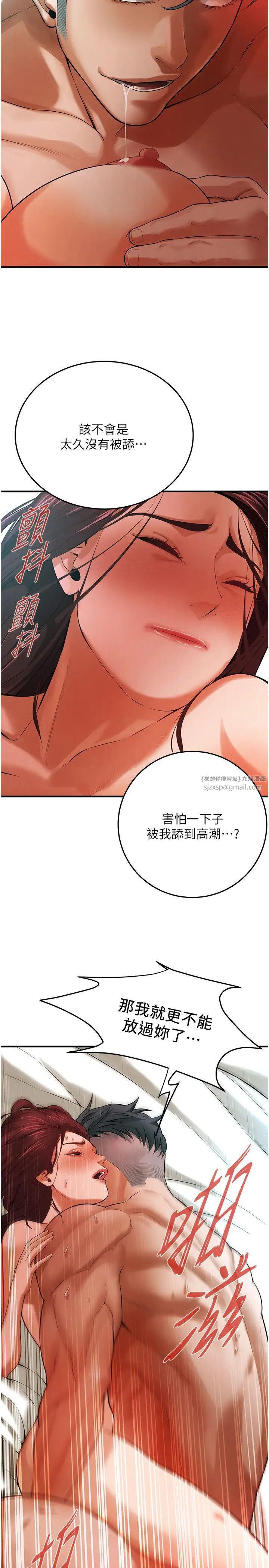 街头干架王第42話-嫂子妳就乖乖被上吧