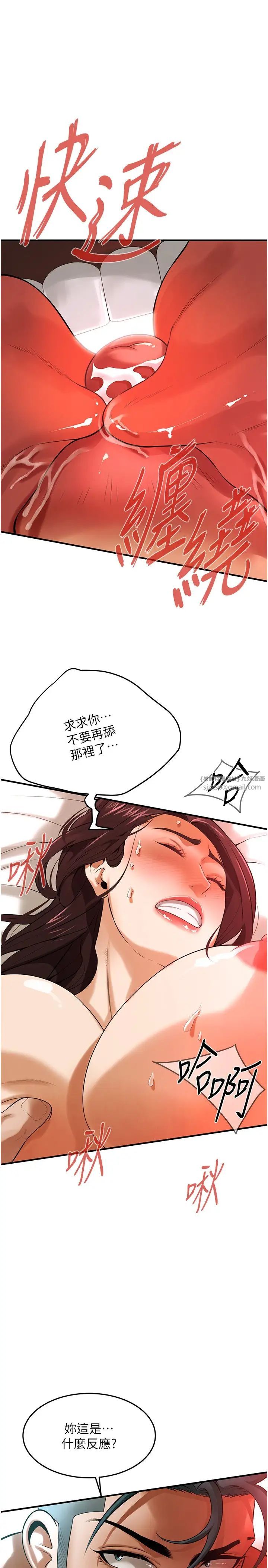 街头干架王第42話-嫂子妳就乖乖被上吧