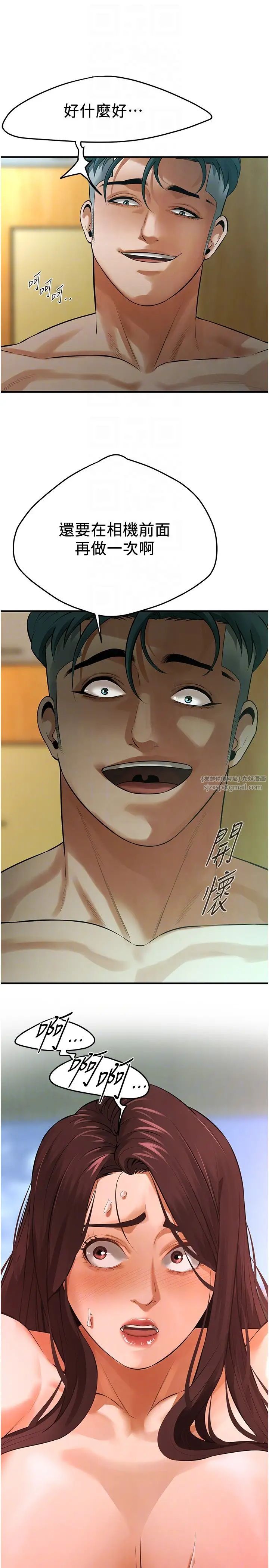 街头干架王第42話-嫂子妳就乖乖被上吧