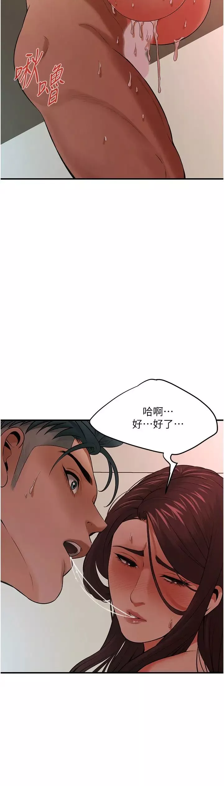 街頭幹架王第42話-嫂子妳就乖乖被上吧