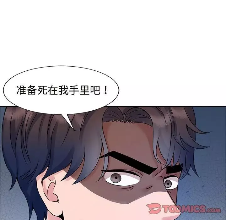 疯了才结婚第28話