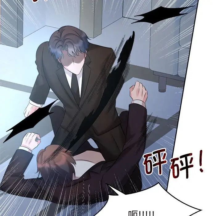 疯了才结婚第28話