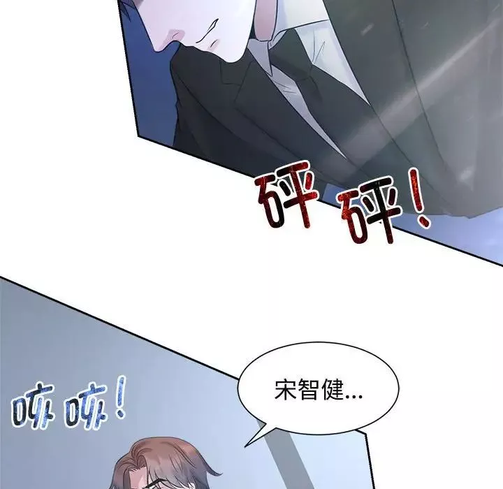 疯了才结婚-第28話 - 图片 19