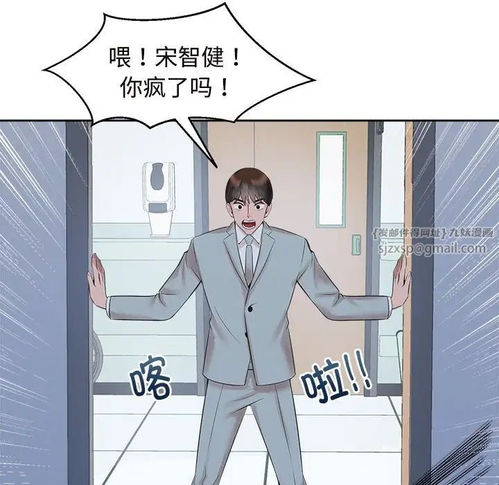 疯了才结婚第28話