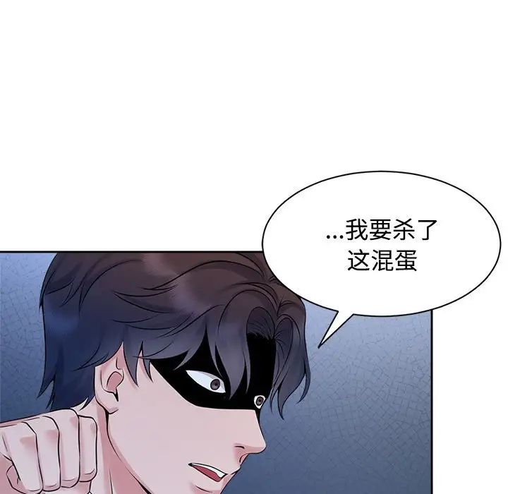 疯了才结婚第28話