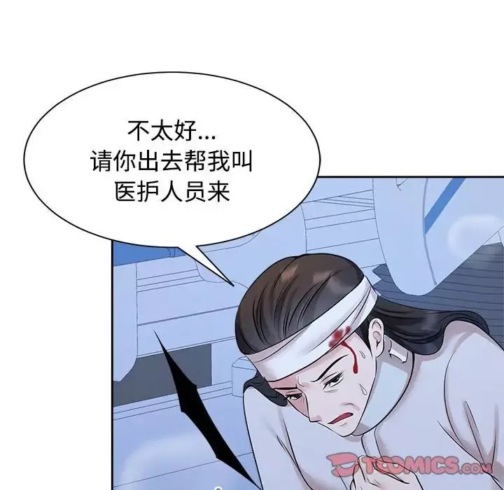 疯了才结婚第28話
