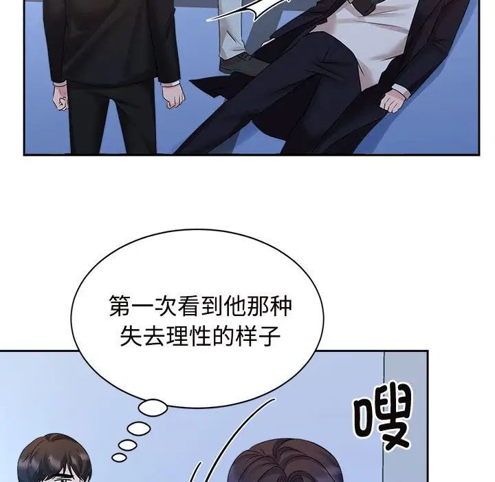 疯了才结婚第28話