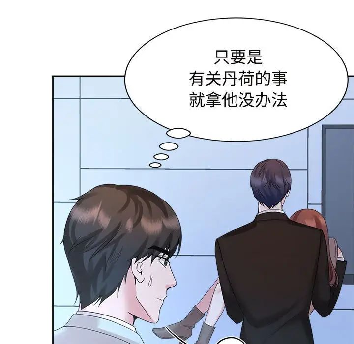 疯了才结婚第28話