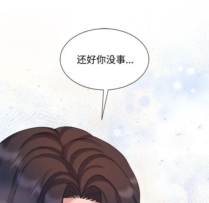 疯了才结婚第28話