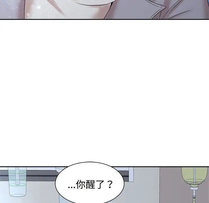 疯了才结婚第28話