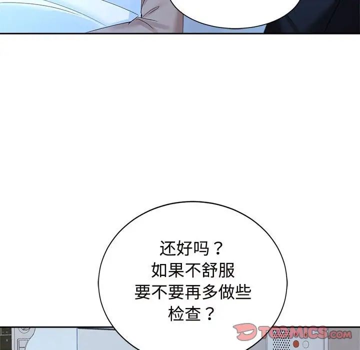 疯了才结婚第28話
