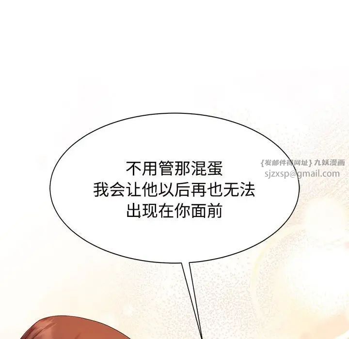 疯了才结婚第28話