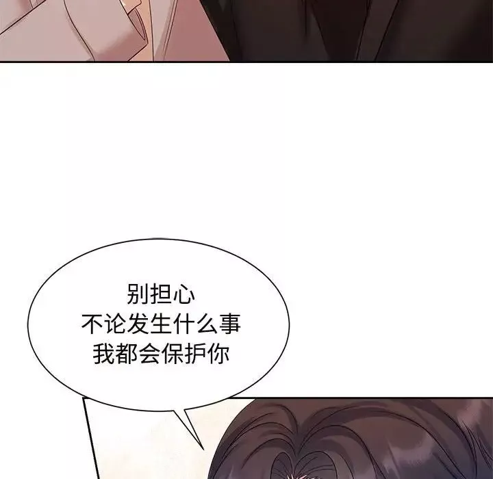 疯了才结婚-第28話 - 图片 69