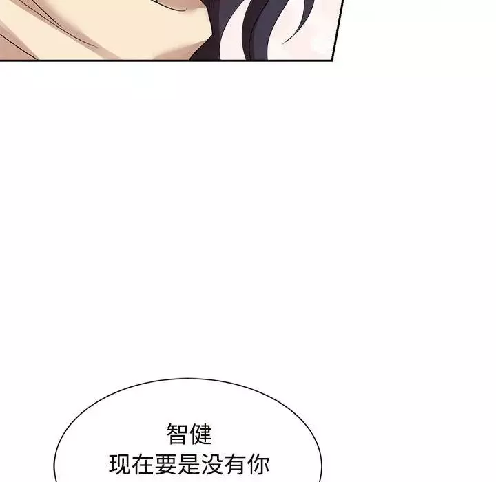 疯了才结婚-第28話 - 图片 72
