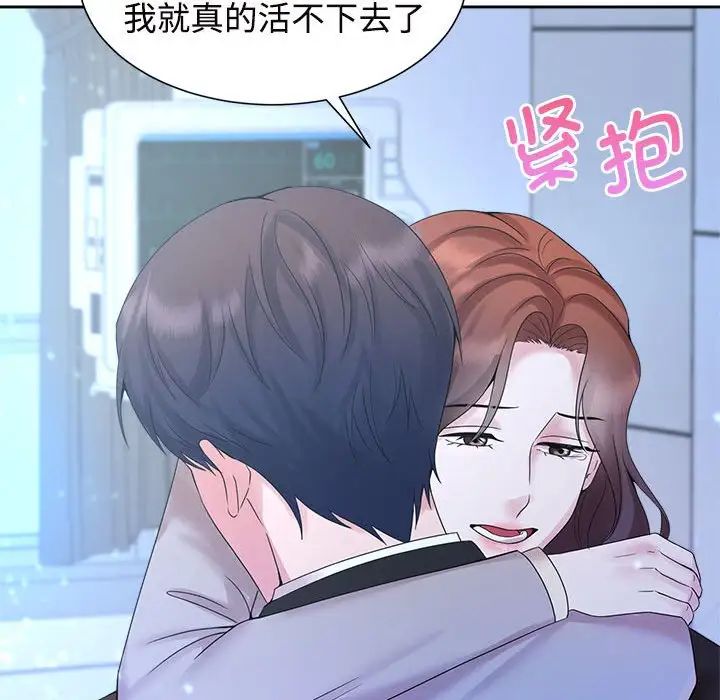 疯了才结婚第28話