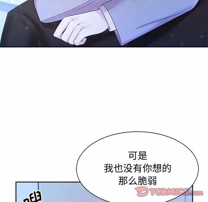 疯了才结婚-第28話 - 图片 74