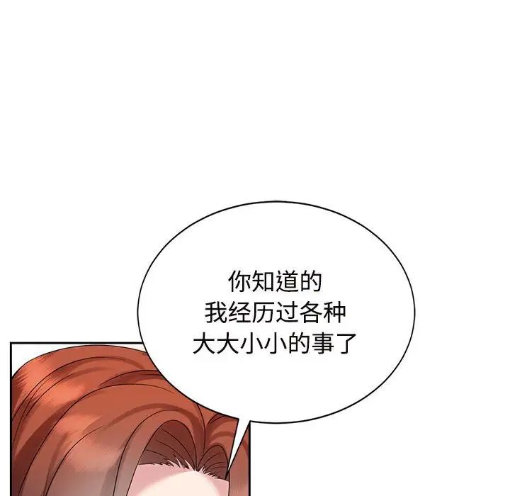 疯了才结婚第28話