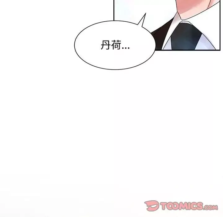 疯了才结婚-第28話 - 图片 78