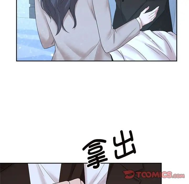 疯了才结婚第28話